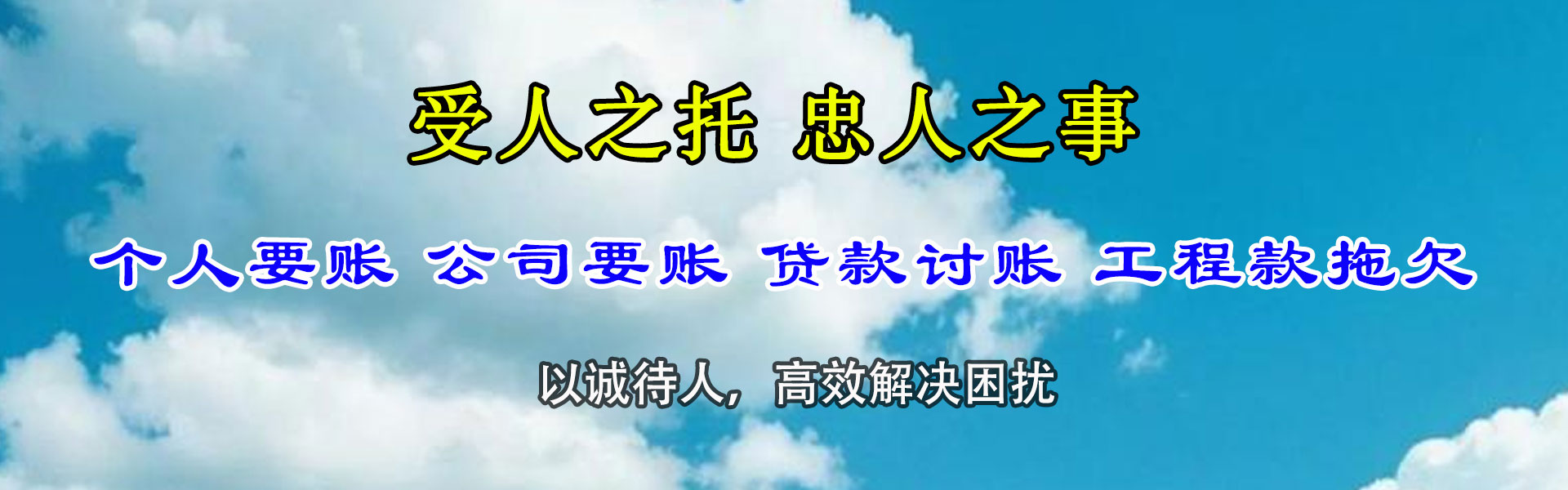 南平要账公司
