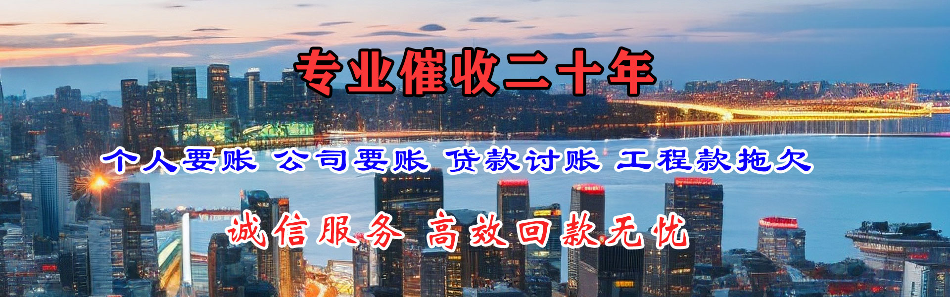 南平收债公司